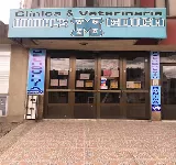 CLíNICA VETERINARIA ANIMAL'S MEDICA