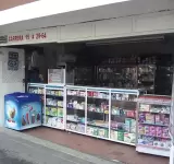 DROGUERíA DE LOS POBRES